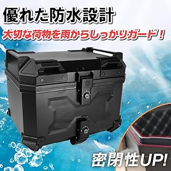 リアボックス 45L ABSとアルミ製 頑丈 オフロード　バイク ツーリング リアボックス 45L 55L トップケース バイク 白 自転車 大容量